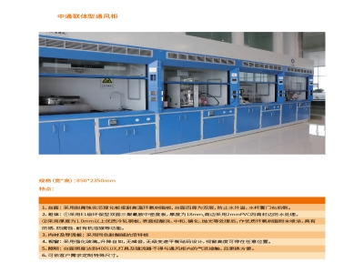 如何選擇實(shí)驗(yàn)室建設(shè)公司