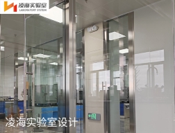 實驗室設(shè)計